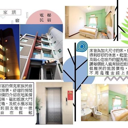 Penghu Jack Family B & B Magong Buitenkant foto